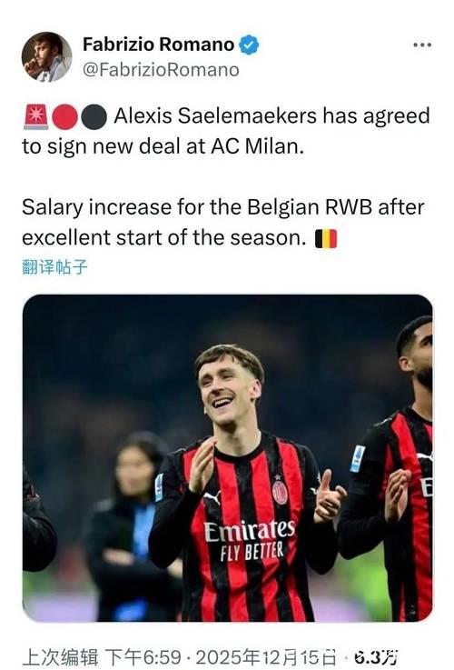 AC米兰正式宣布与萨勒马克斯续签合同 AC米兰正式宣布与萨勒马克斯续签合同