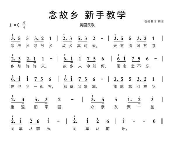 詹姆斯·拉斯特《念故乡——自新大陆交响曲