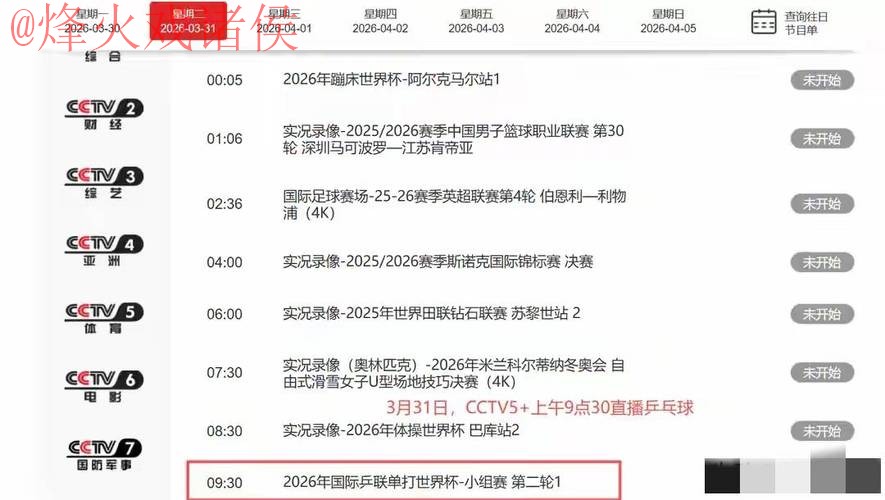 世界杯直播实时热门 世界杯直播实时热门