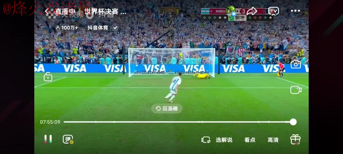 世界杯直播实时热门 世界杯直播实时热门