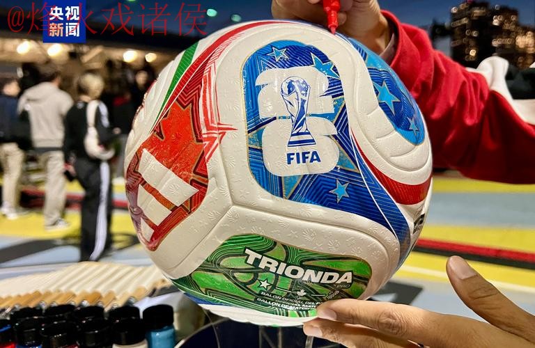 2026世界杯滚球稳定热门