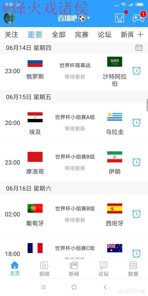 世界杯直播网站