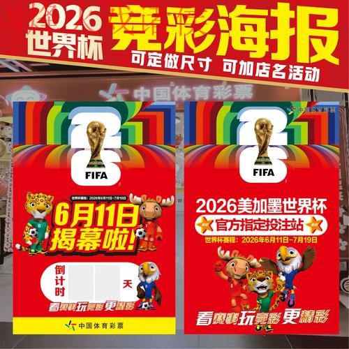 2026世界杯投注苹果官方