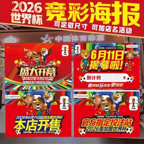 世界杯投注最新地址最佳 世界杯投注最新地址最佳